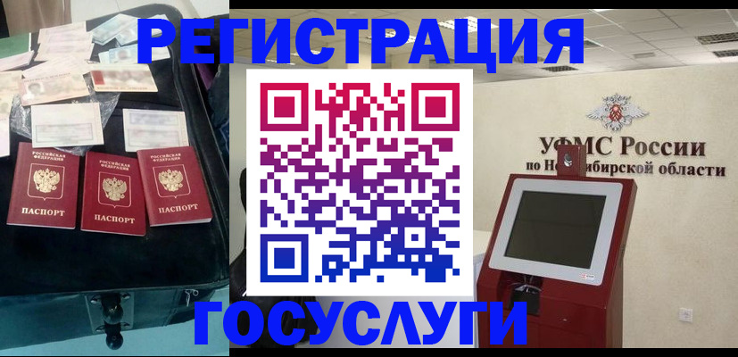 прописка регистрация в Осе