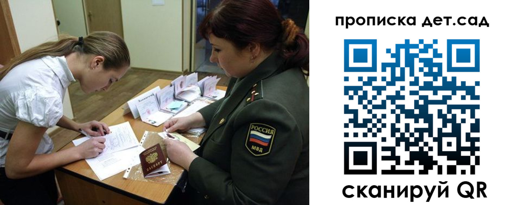 где прописаться в Осе