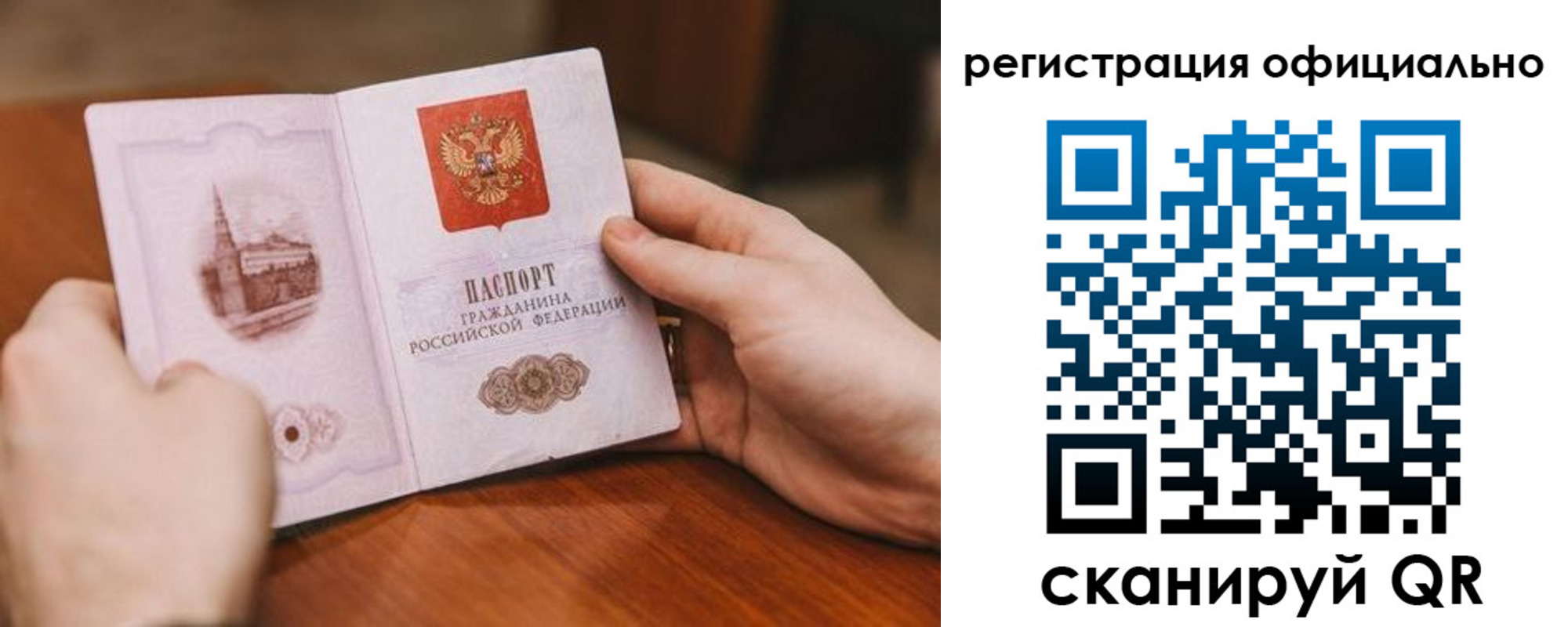 купить прописку в Осе