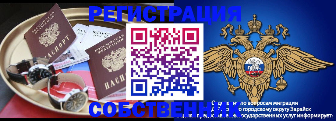 регистрация в Осе