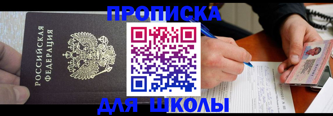 прописка паспорт в Осе