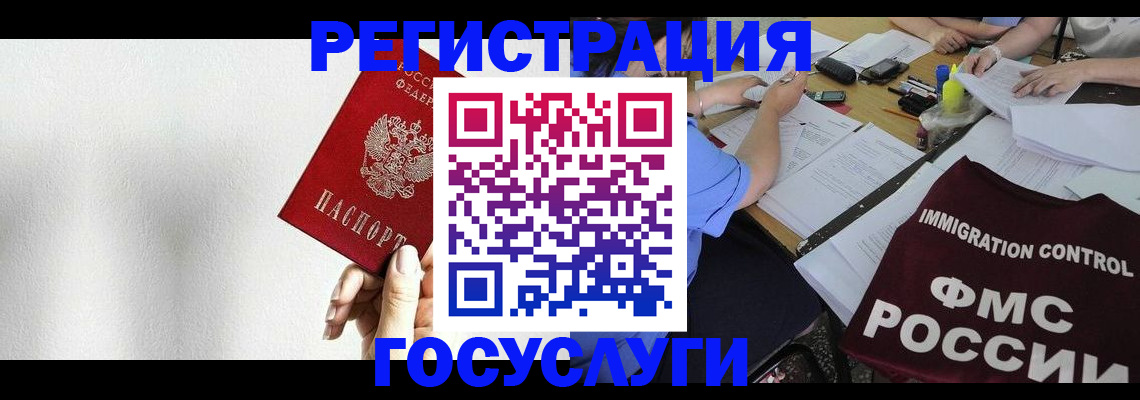 регистрация для школы в Осе