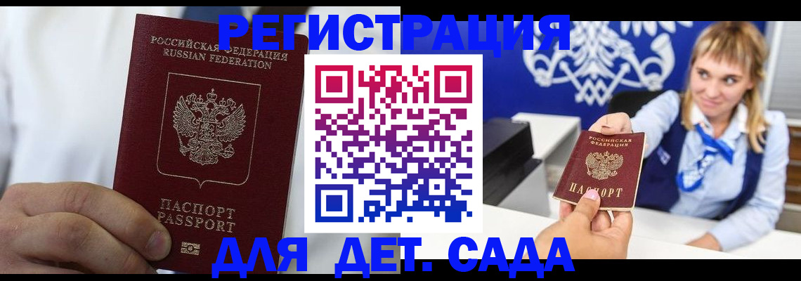 прописка иностранных граждан в Осе