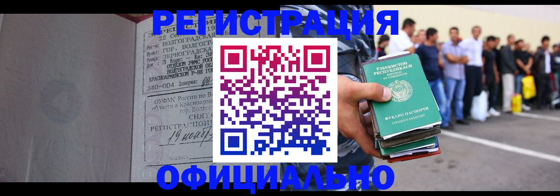 прописка поиск в Осе