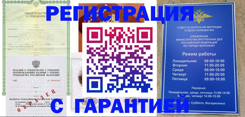 регистрация для дет. сада в Осе
