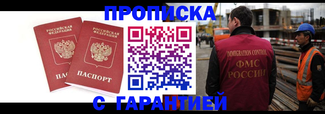 прописка ребенка в Осе
