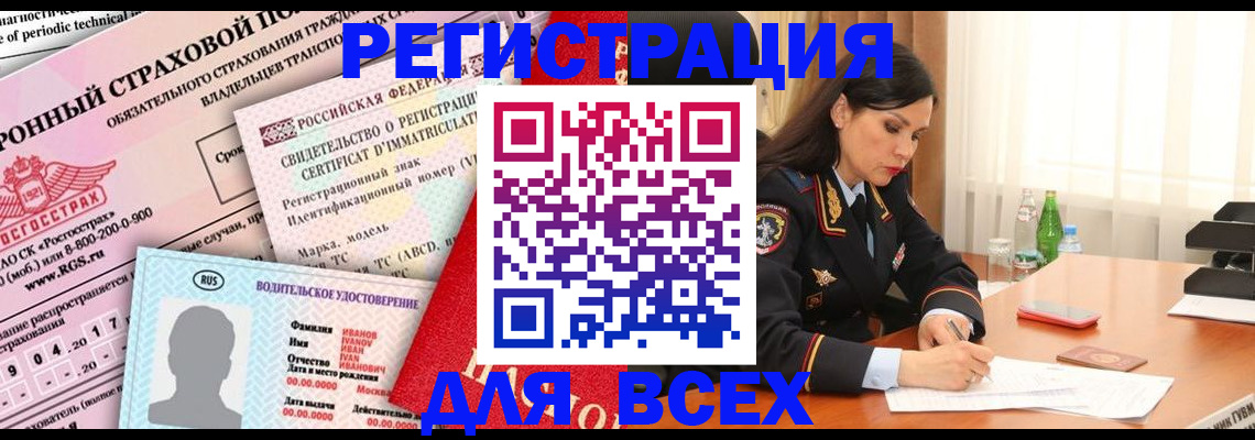прописка в квартире в Осе