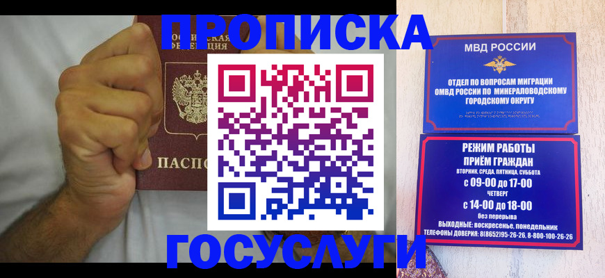 прописка от собственника в Осе