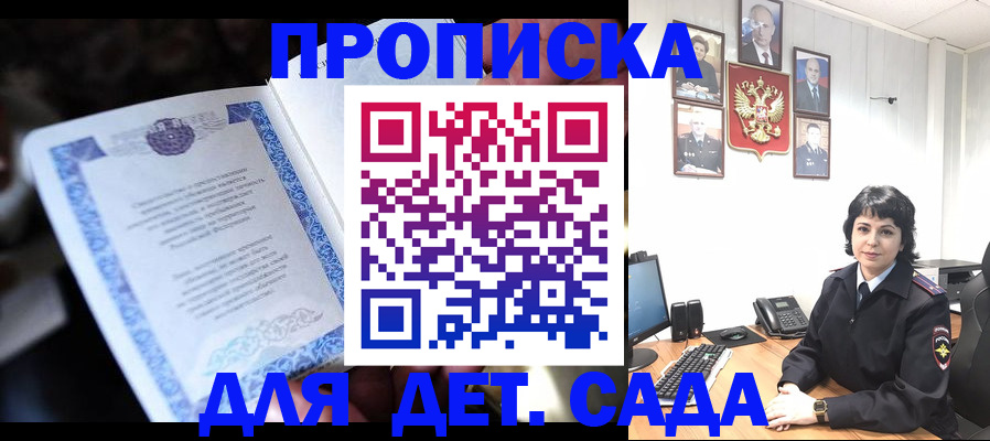 временная регистрация в Осе